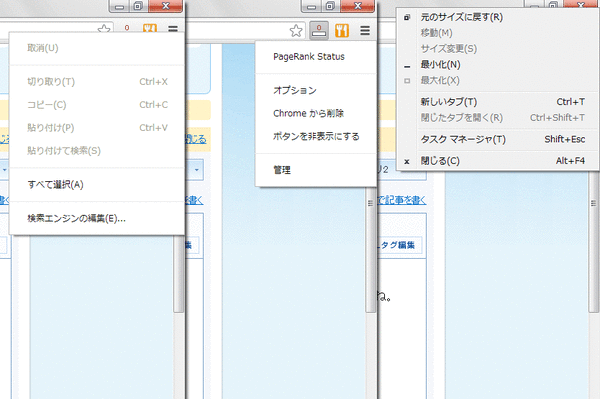 GoogleChrome¤Î¥Ö¥Ã¥¯¥Þ¡¼¥¯¥Ð¡¼¤¬Éü³è¤Ç¤¤Ê¤¤