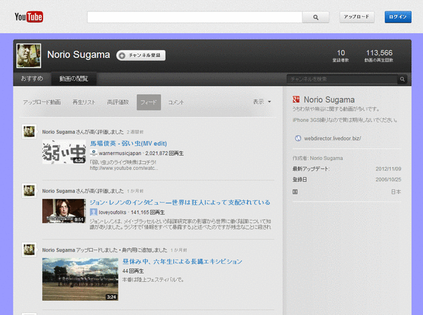 Youtubeでフィード01