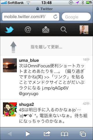 Twitterのスマホ用サイト03