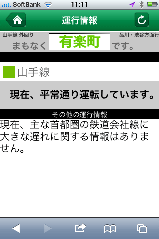 トレインネット02