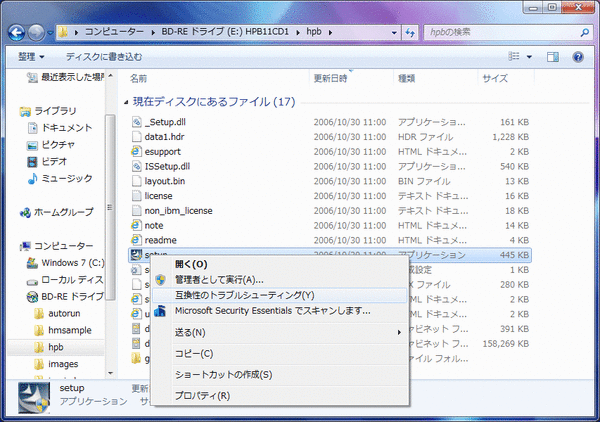 互換モードで起動