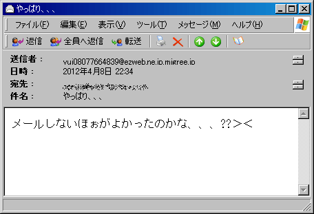 最強のメールアドレス03