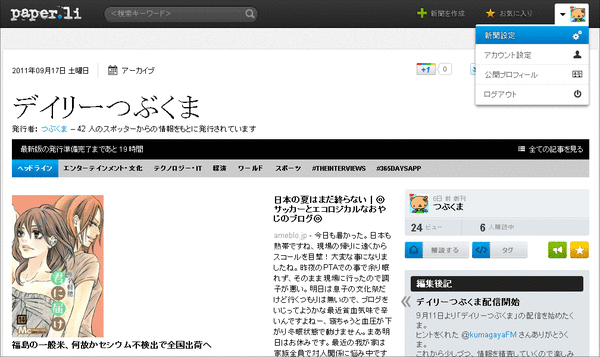 新聞設定00