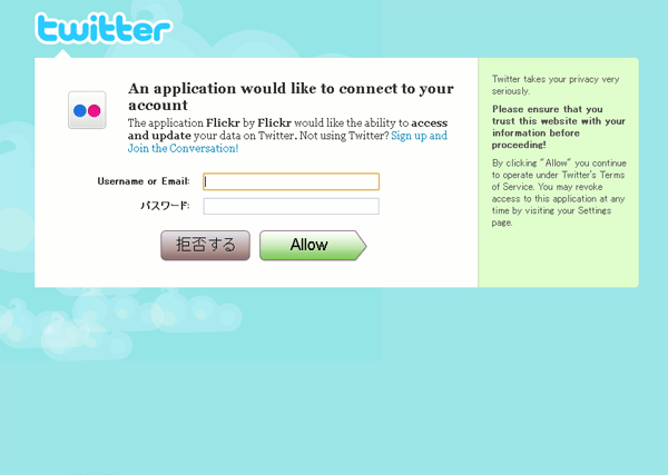 Flicker2Twitter3