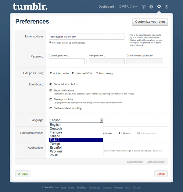 Tumblrが日本語対応に(設定)