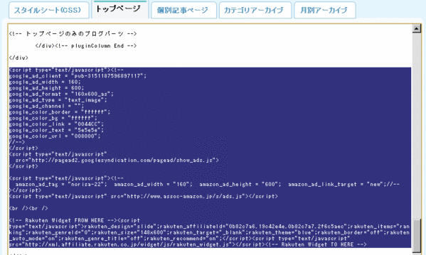 アメブロデザイン設定02