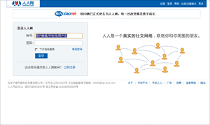 Facebook中国版