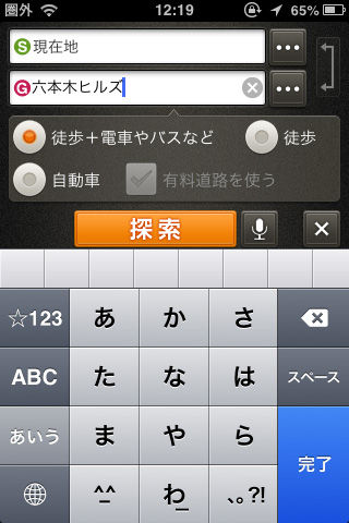 Yahoo!ロコ01