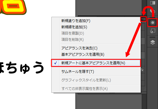 アピアランスうぜえ解決編