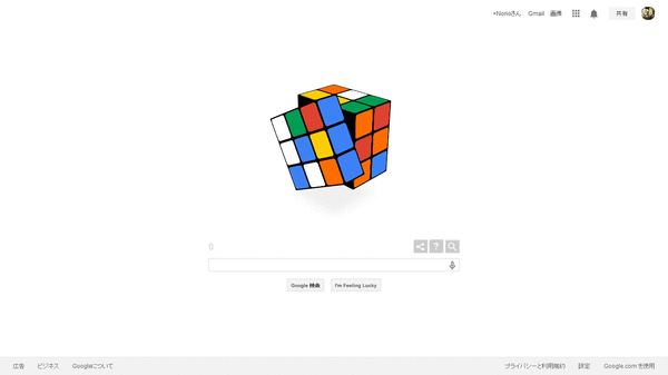 Googleロゴがルービックキューブ
