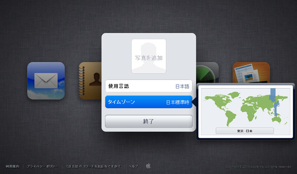 iCloudでiPhoneを探す03