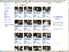 松本人志の動画ジャック