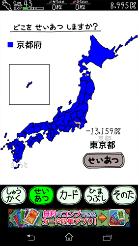 野望シリーズ(きょうと2)