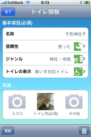 チェックアトイレ03