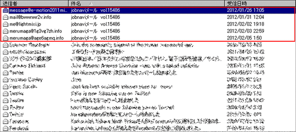 JobNaviからのメール02