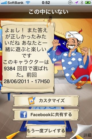 Akinator13