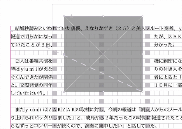 一行目が回り込みにならない