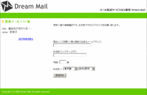 Dream Mail 02