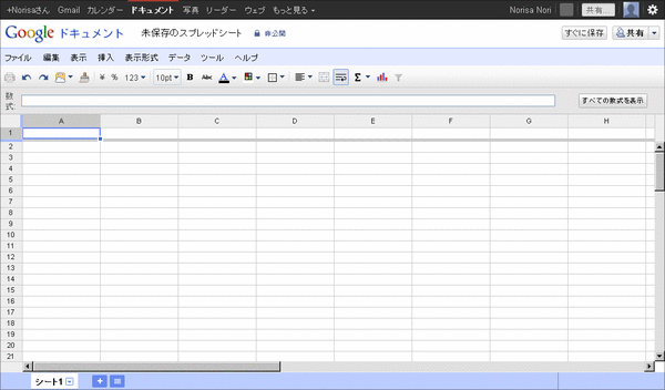 Googleドキュメント04