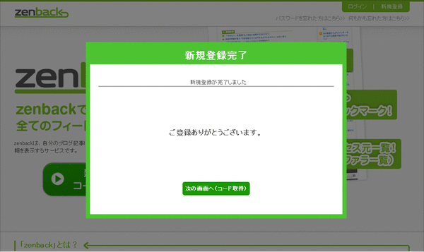 zenback04