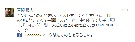 Facebookメッセージの裏技