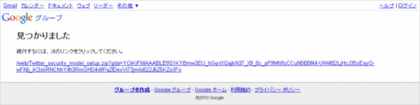 Googleグループって何?