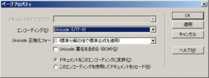 CSSの文字コード設定