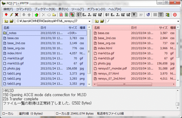 FFFTPのホストの設定03