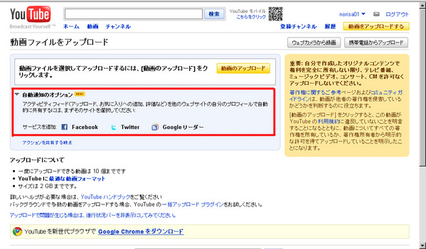 youyube2twitter02