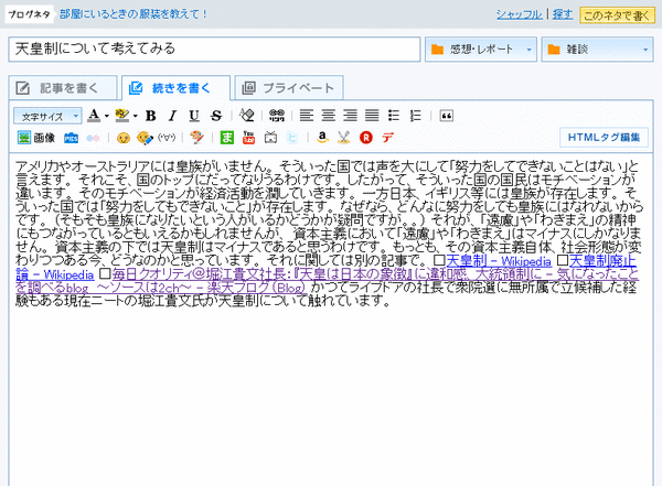 新記事を書くの特徴1-1