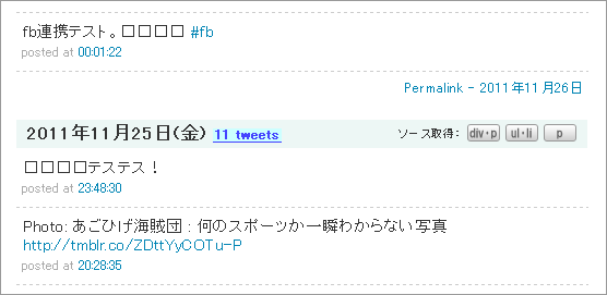 絵文字(TwilogWeb)