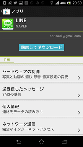 便利アプリのインストール