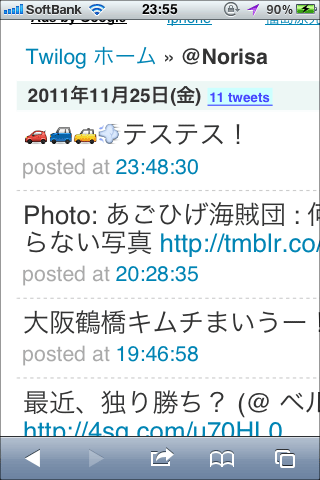 絵文字(Safari)