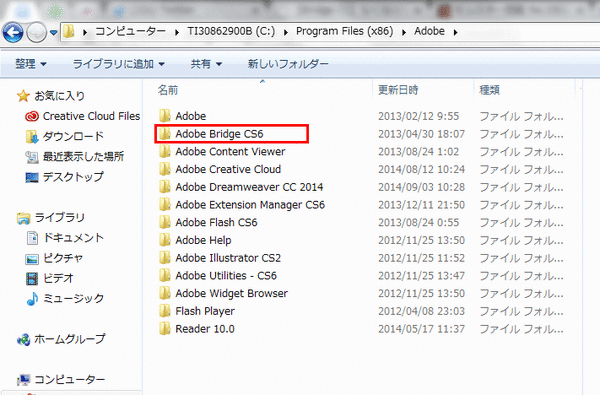 BridgeCS6のありかその2