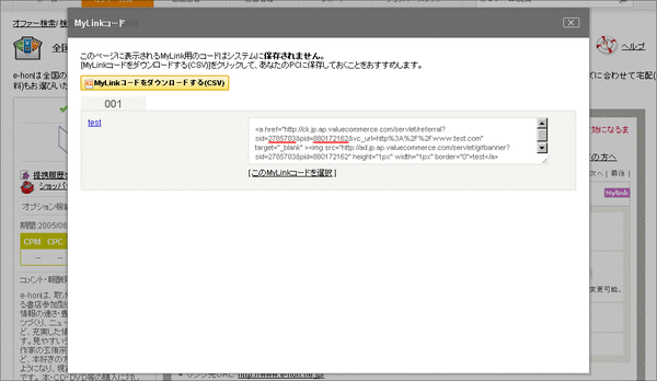 e-hon各種ID
