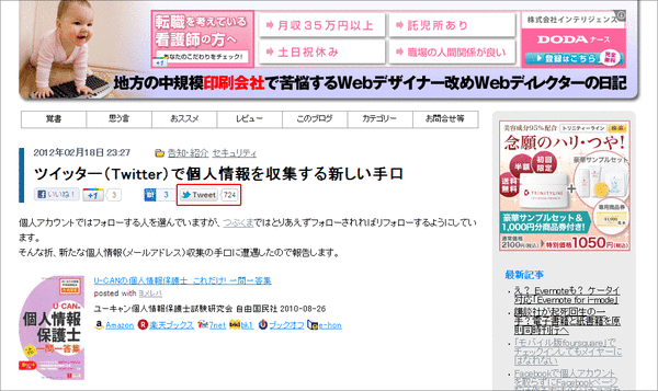 ツイッターの力00