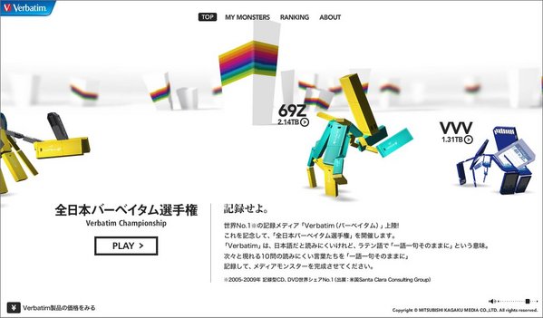 バーベイタム選手権01