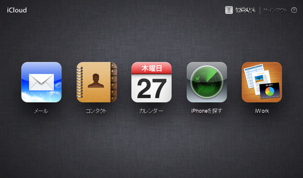 iCloudでiPhoneを探す04