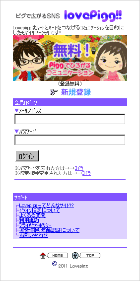 偽ピグ