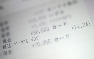 アドセンスが入金された通帳