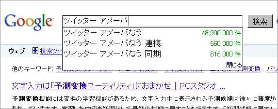 予測変換03
