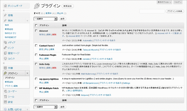 WPプラグインズ