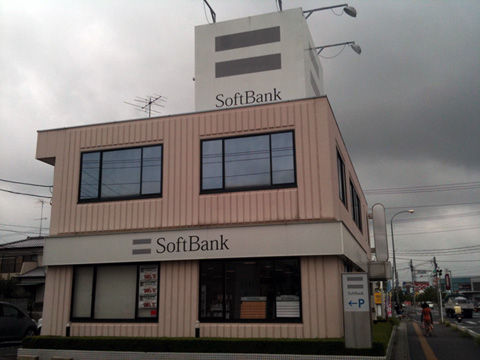 ソフトバンクショップ熊谷