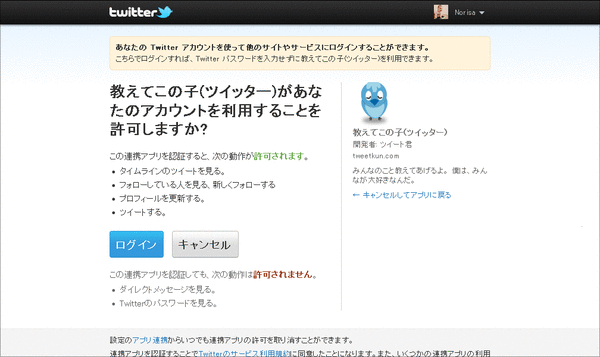 教えてこの子ツイート君02'