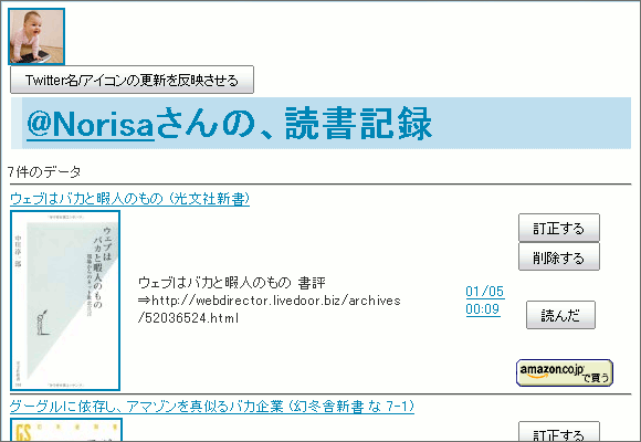 読んだ4!