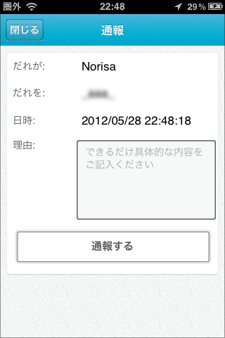 Eyelandブロック02