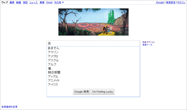 インクリメンタル検索その1