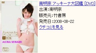 クチコミを見る