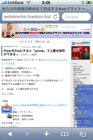 地方の中規模印刷会社で苦悩する…
