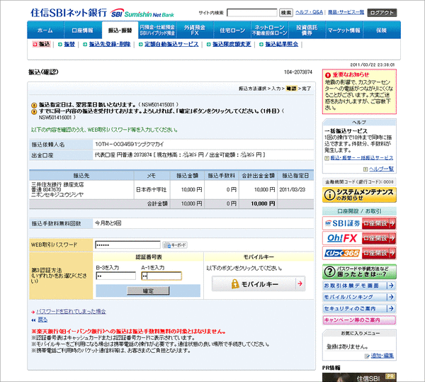 日本赤十字社に寄付03